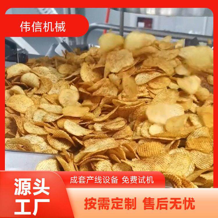土豆洋芋片加工流水线 鲜切薯片全套油炸线加工设备