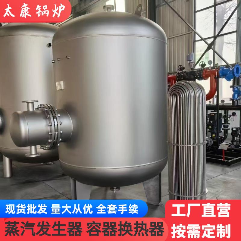 不锈钢储汽罐容积式换热器半即热式换热器导流型生活热水压力容器