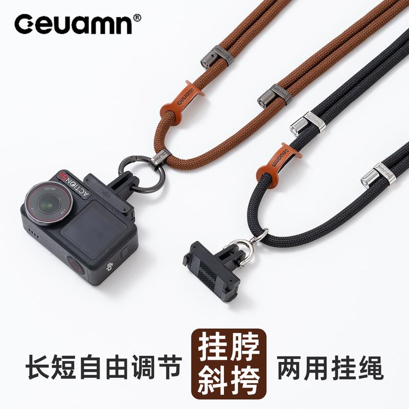适用于大疆Action5pro/4/3挂脖斜挎挂绳长短可调节两用防摔丢配件