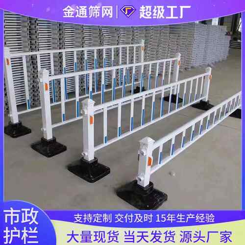防市政道路栏护城市交通撞隔离栏杆公路中央人行道非市机政护栏