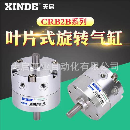 CDRB2BW叶片式度转摆动气缸CRB2BW1-20-30-40-90度1旋805WOP270s
