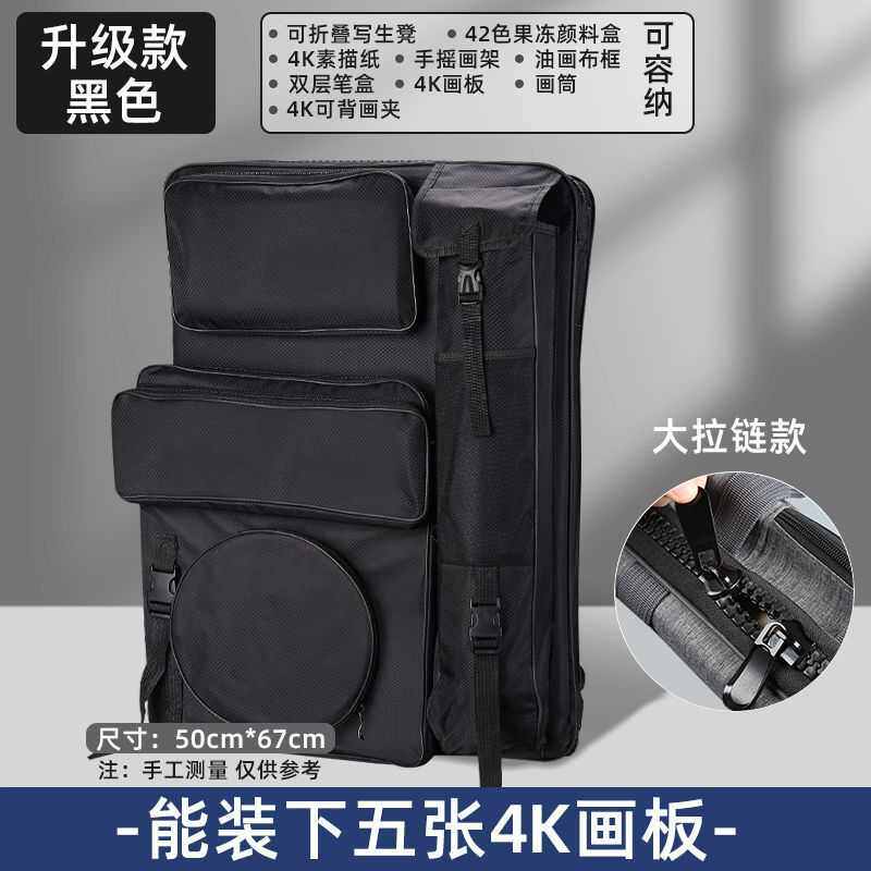 写生考专用套装包画板收纳艺画夹4k美术画袋生大容量画素描包工具