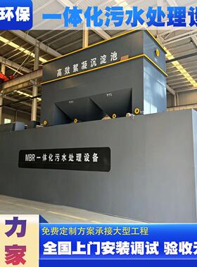 污水一体化处理设备废水处理设备污水处理设备一体化污水设备