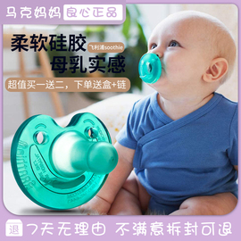 飞利浦新安怡安抚奶嘴全硅胶，soothie新生婴儿0-6个月超软安抚奶嘴