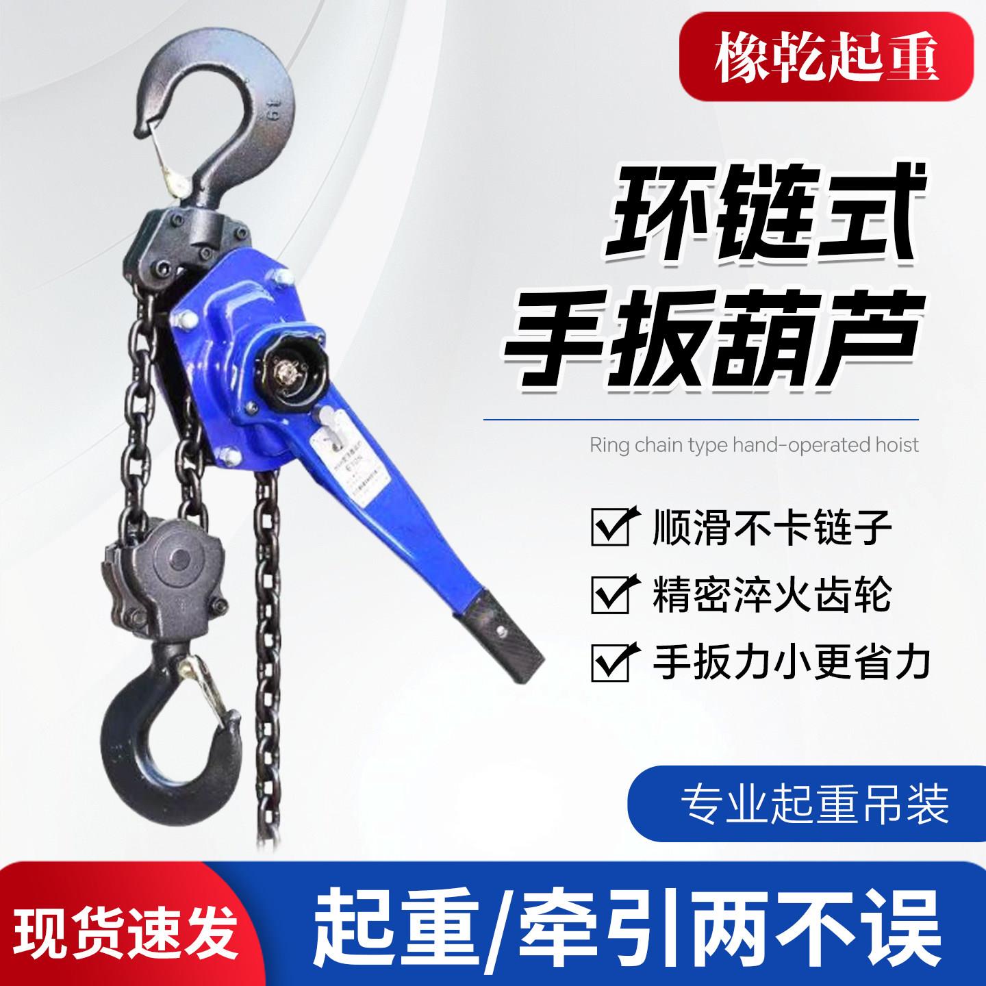 环链式手扳葫芦起重钳123t吨手摇拉紧线器手摇牵引可携式起重吊机