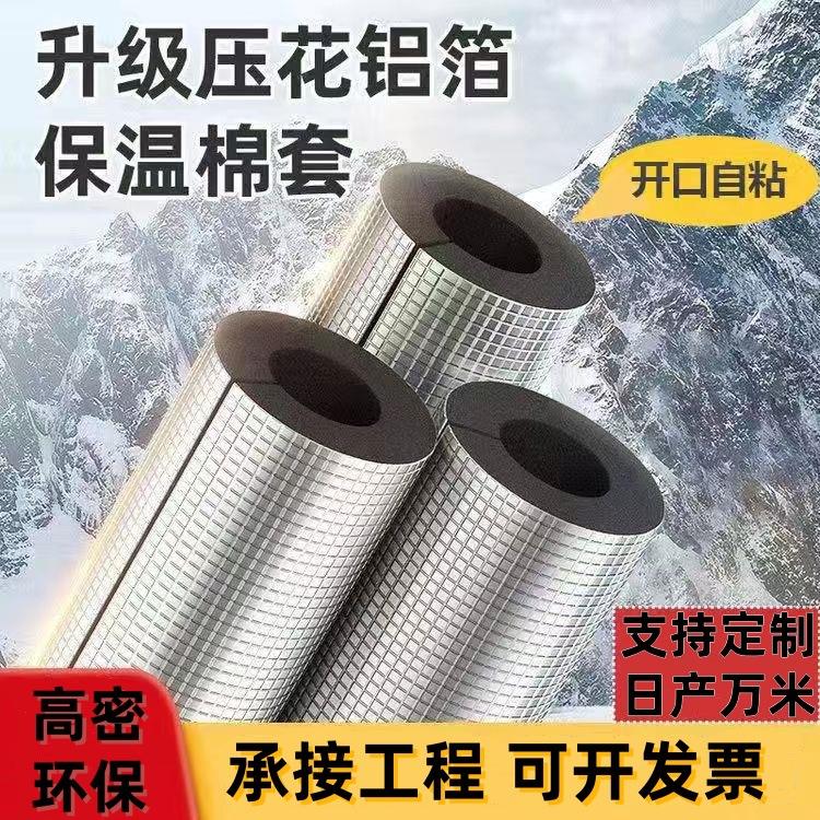 B级海绵橡塑保温管保温管套空调橡塑管加厚管道壳耐高温