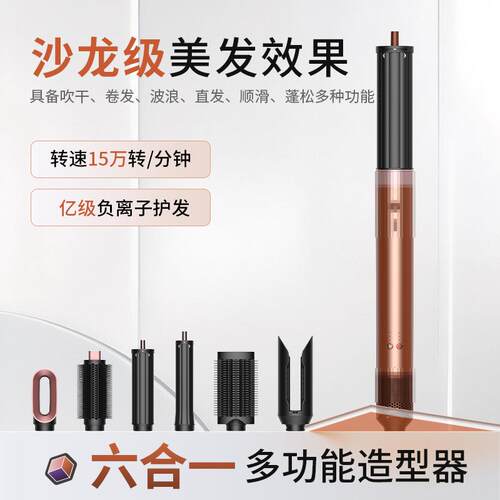 HS09同款多功能造型吹风机护发速干智能卷发棒直板夹美发卷发棒