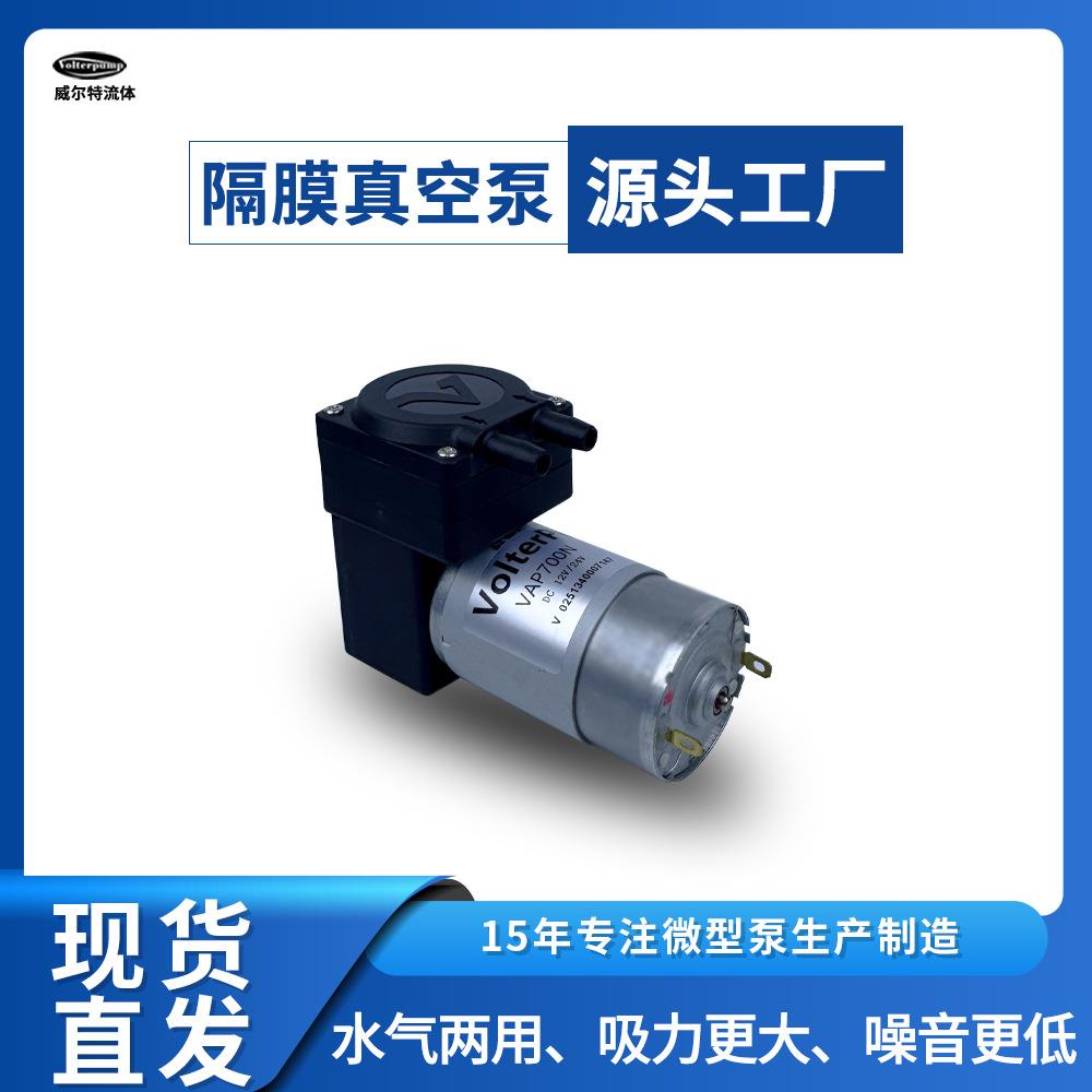 微型真空泵VAP700耐腐蚀水气两用活塞泵臭氧氢大流量小体积气泵