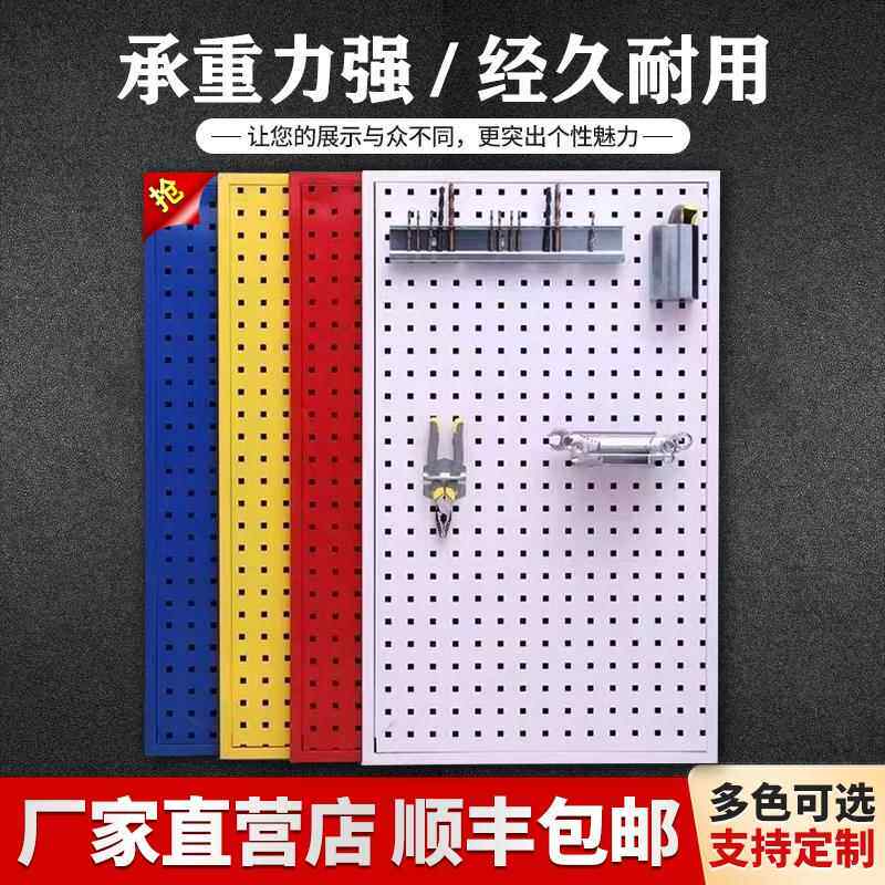 金属方孔壁挂洞洞板汽修五金工具配件置物架收纳挂板展示上墙挂架