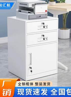 办公室铁皮文件柜矮柜桌边打印机带锁抽屉式桌下收纳移动收纳储物