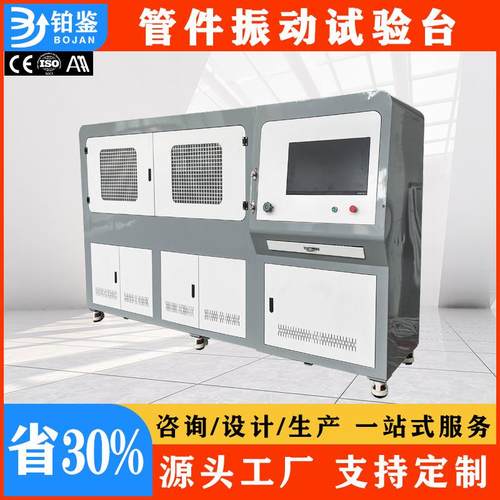 机械振动测试仪用于阀门管件疲劳耐久寿命检测管件振动试验台