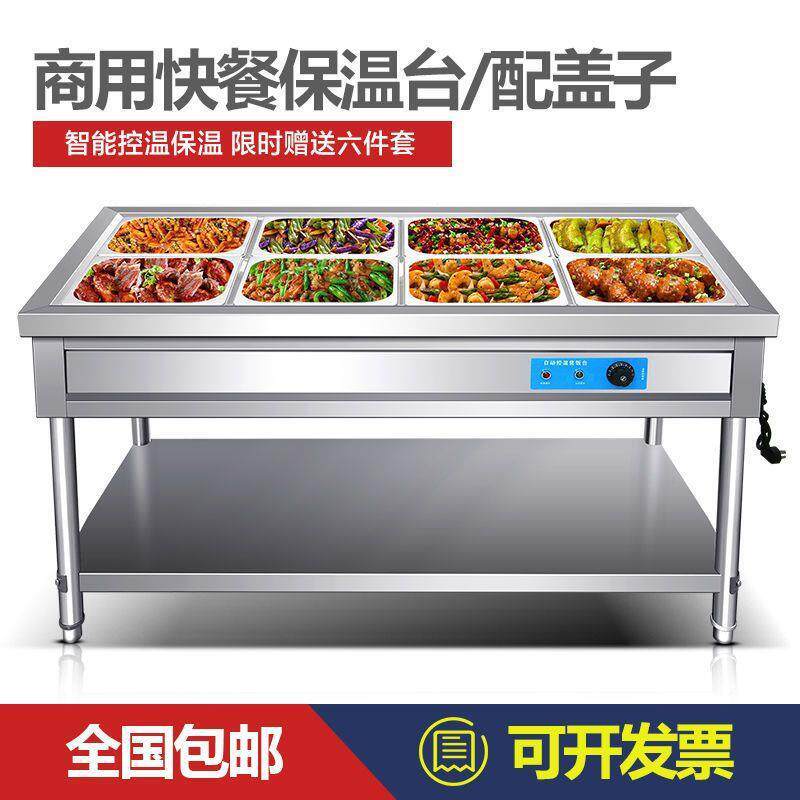 快餐店保温打菜台打菜饭快餐车特厚保温车304电加热控温自助自动