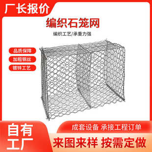 网格片 护坡铁丝网景观墙石头 石水利格装钢筋网笼河道电焊宾