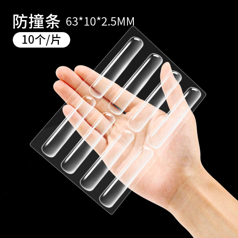 防撞贴硅胶透明关柜门缓冲垫静音防撞条门把手推拉玻璃门后保护套