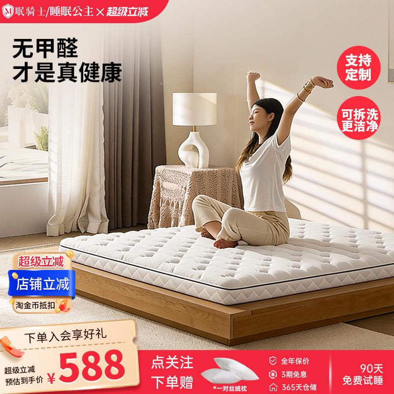 全拆式5cm独立袋小弹簧床垫榻榻米弹簧床垫薄垫护脊席梦思可拆卸