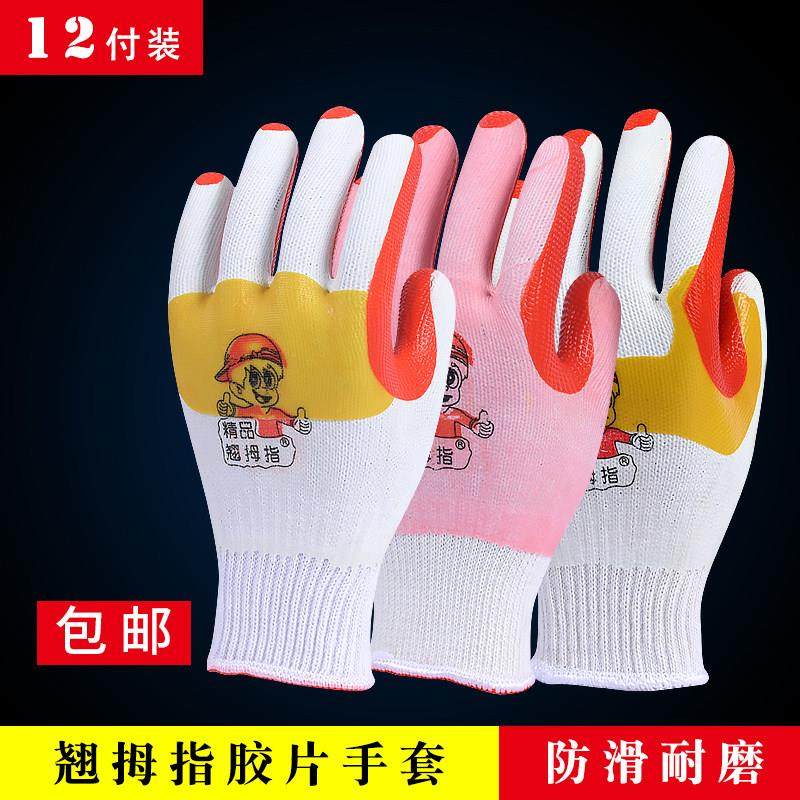 翘拇指胶片手套 塑胶涂胶加厚加皮劳保手套 防滑耐磨工地建筑橡胶,居家日用,手部防护用品,淘宝优惠券,粉丝福利购,淘宝优惠卷
