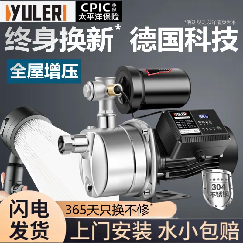 大功率自来水增压泵全自动变频农村自建房别墅水塔出水自吸抽水泵