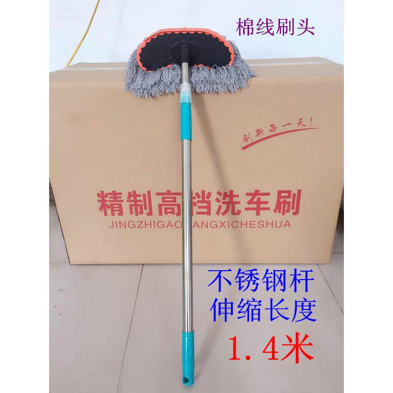 轿车洗车刷子软毛专用长柄伸缩式纯棉多功能洗车拖把清洁车用