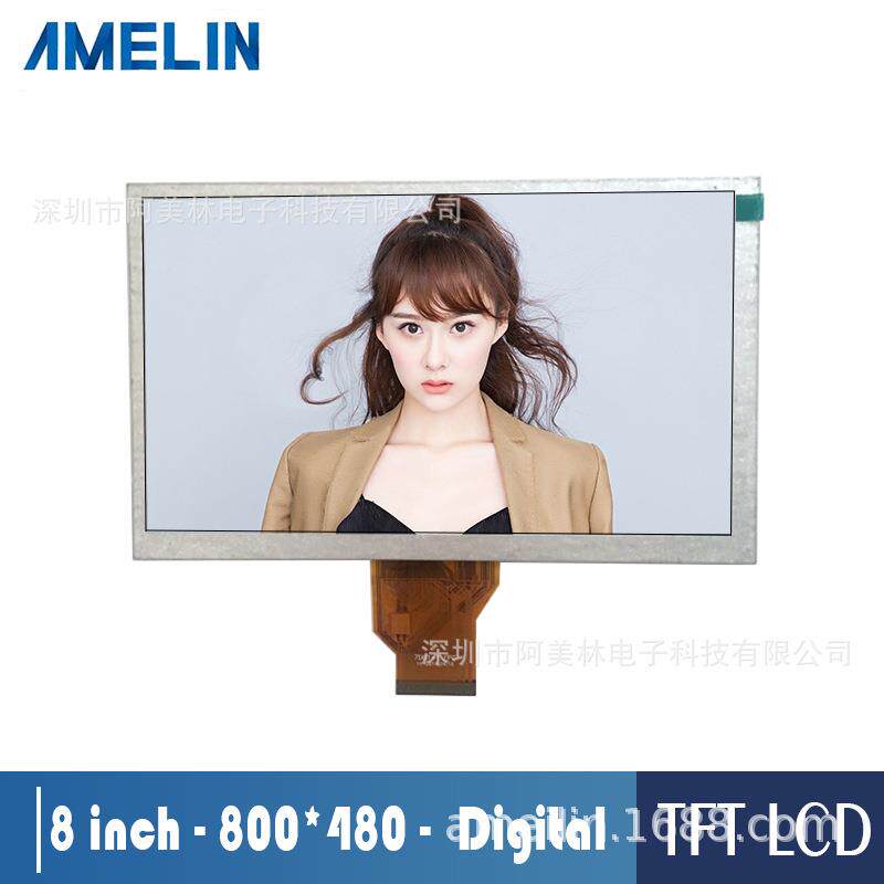 8寸LCD液晶显示屏TFTTN型屏幕800*480液晶屏亮度400可加触摸屏