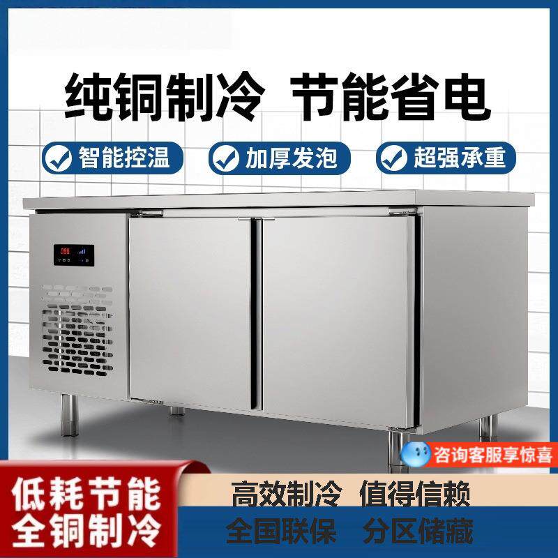 冷藏保鲜工作台冰箱不锈钢厨房操作台冰柜卧式商用冷冻双温平冷柜