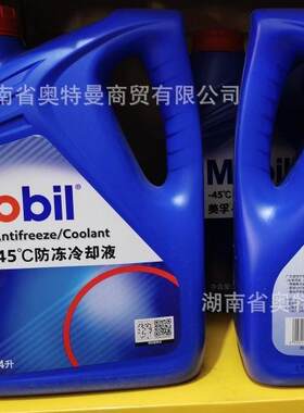 美浮冷却液-45℃ 绿色 汽车机油防冻液水箱宝4L 美浮防锈防冻液