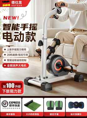 正品DSL德/仕龙四电肢联动锻炼脚踏车老家用偏瘫康覆训练器材动中