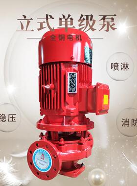 XBD4.5/25G水泵喷淋泵2.2KW消火栓泵柴油机管道增压设备CCCF认证