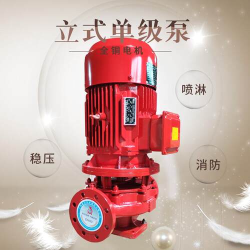 XBD4.5/25G水泵喷淋泵2.2KW消火栓泵柴油机管道增压设备CCCF认证