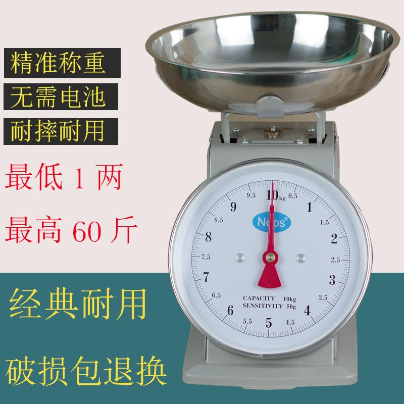 老式台秤圆盘秤机械称摆摊商用公斤KG称家用厨房秤弹簧教学托盘秤