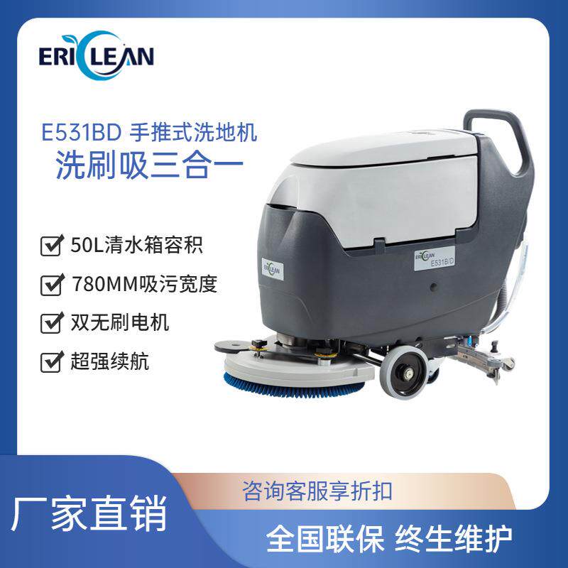 易锐科E51B扫地机工厂车间商用手推式仓库医院超市食堂工业拖地