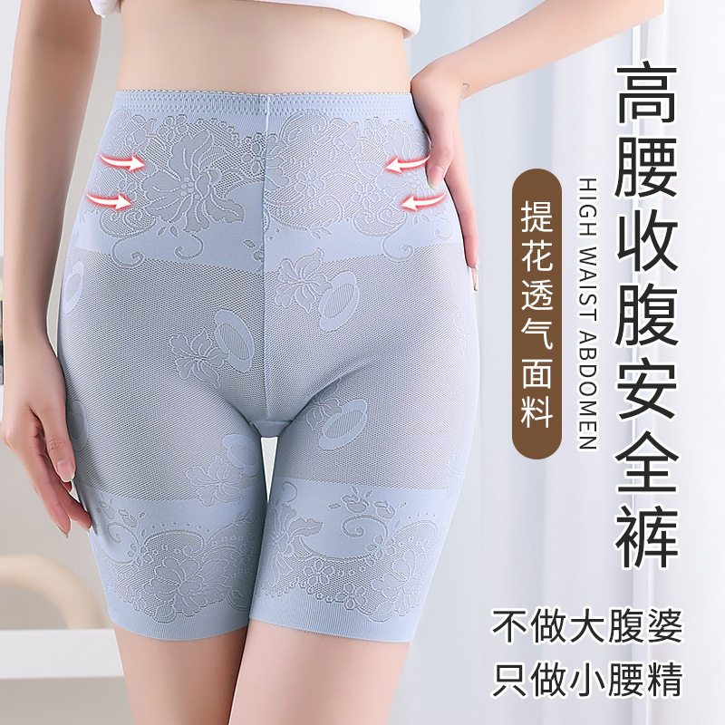 高腰塑身收腹安全裤女夏薄款无痕提花镂空打底平角裤
