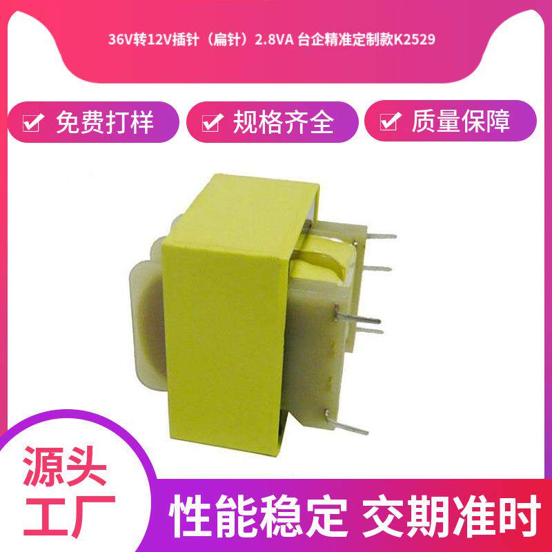 k2529工频插针变压器低频禹鼎CD行车变压器南京