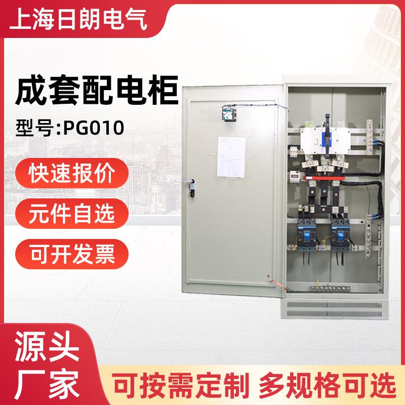 日朗厂家供应不锈钢户外柜国网型综合配电箱低压交流成套配电柜