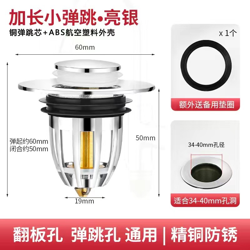 洗手盆漏水塞子弹跳下水下水器