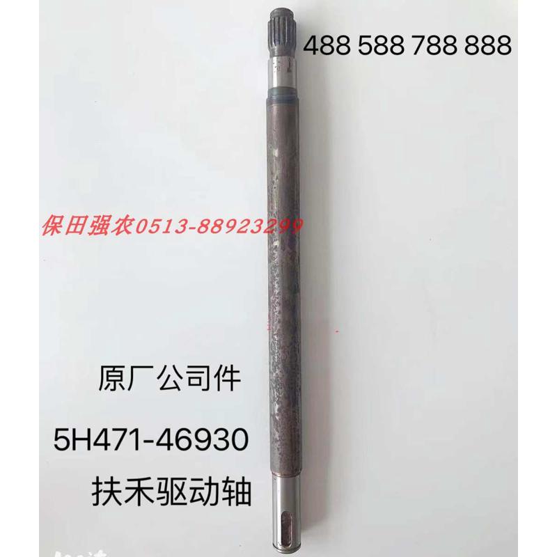 久保田488 588 888收割机全车农机配件5H471-46930扶禾驱动轴