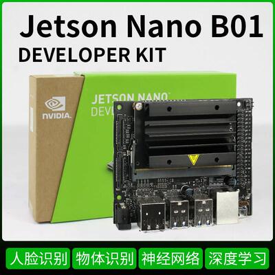 jetson nano b01 开 发板 官方原装主板 AI人工智能入门套件