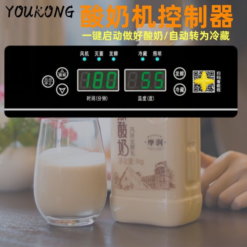 新款商用酸奶机温控器酸奶柜电子数显温控仪带照明更优惠