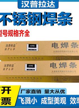CD4MCu双相不锈钢焊条耐腐蚀 耐高温异种钢焊接专用焊条