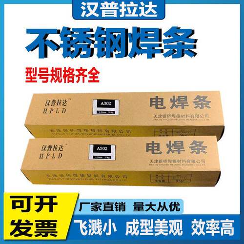 CD4MCu双相不锈钢焊条耐腐蚀 耐高温异种钢焊接专用焊条