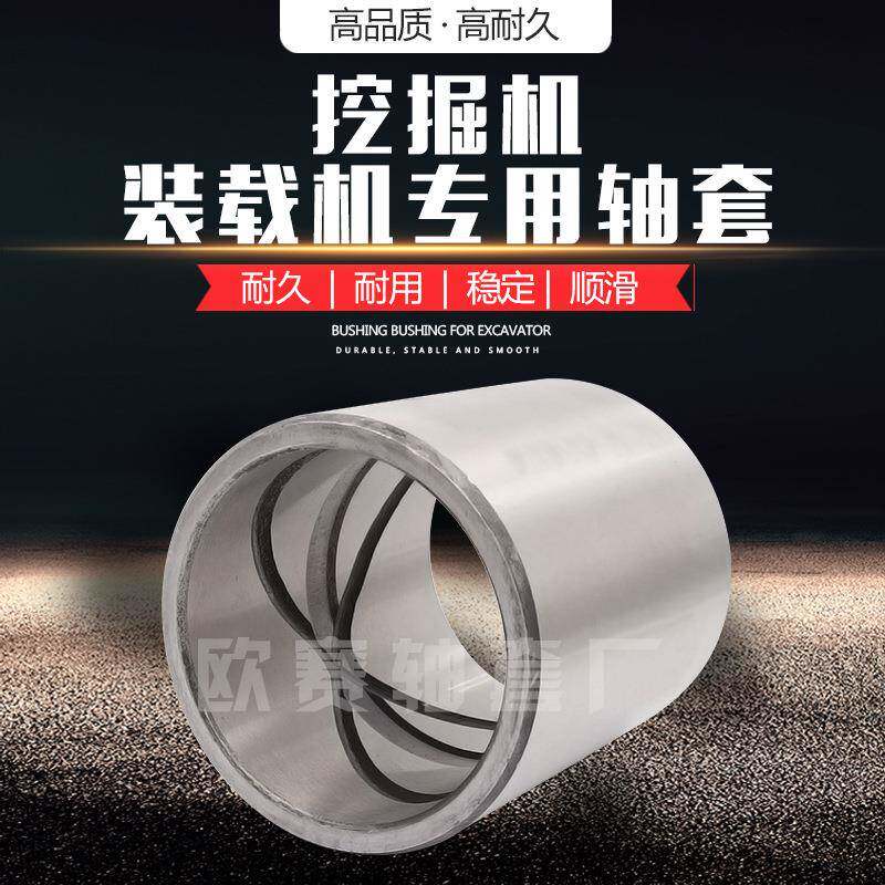 厂家现货挖掘机油套轴60*7PWF5*50缸各尺寸铜套衬种套微型钢套