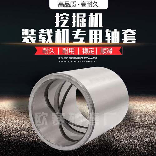 挖轴掘机油缸套各种寸铜套750*90*5衬尺LFE套微型钢套