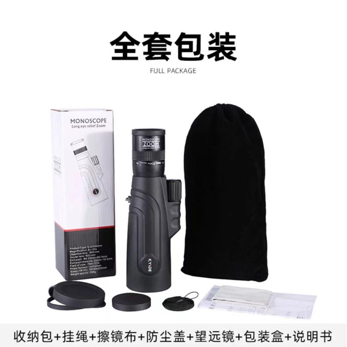 单筒变倍8-20X50便携电力巡视望远镜