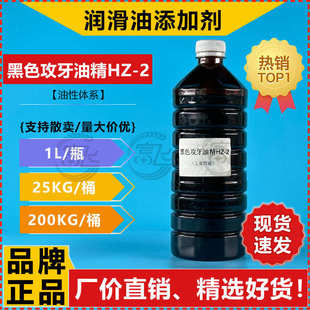 不锈钢润滑油油精HZ 铁 1L起售 2厂价直销 黑色强力攻牙油精
