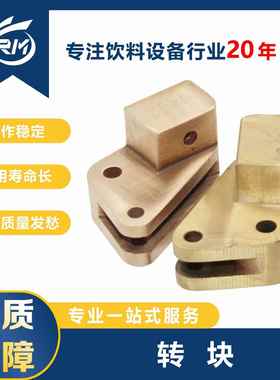 转块（1）/MB45.05-26