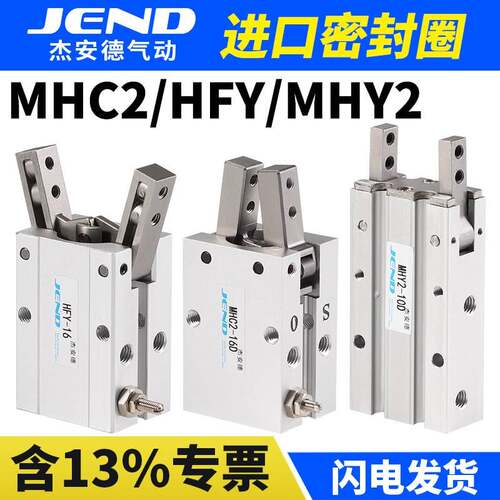 气动手指气缸HFY机械手MHY2开闭型夹爪气缸MHC2-16/10/20/25D-S/C