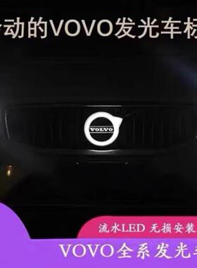 适用于沃尔沃发光车标S60S90XC40XC60XC90流光LEDVOVO动态高亮灯