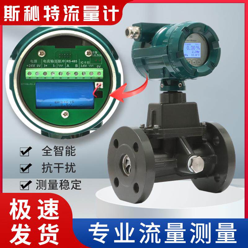 天然气流量计旋进旋涡流量计LUXBZ-40天津斯秘特厂家现货