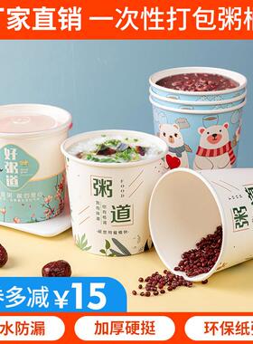 一次性牛皮纸粥桶汤桶汤杯稀饭粥杯外卖粥圆形烤梨餐盒定制打包碗