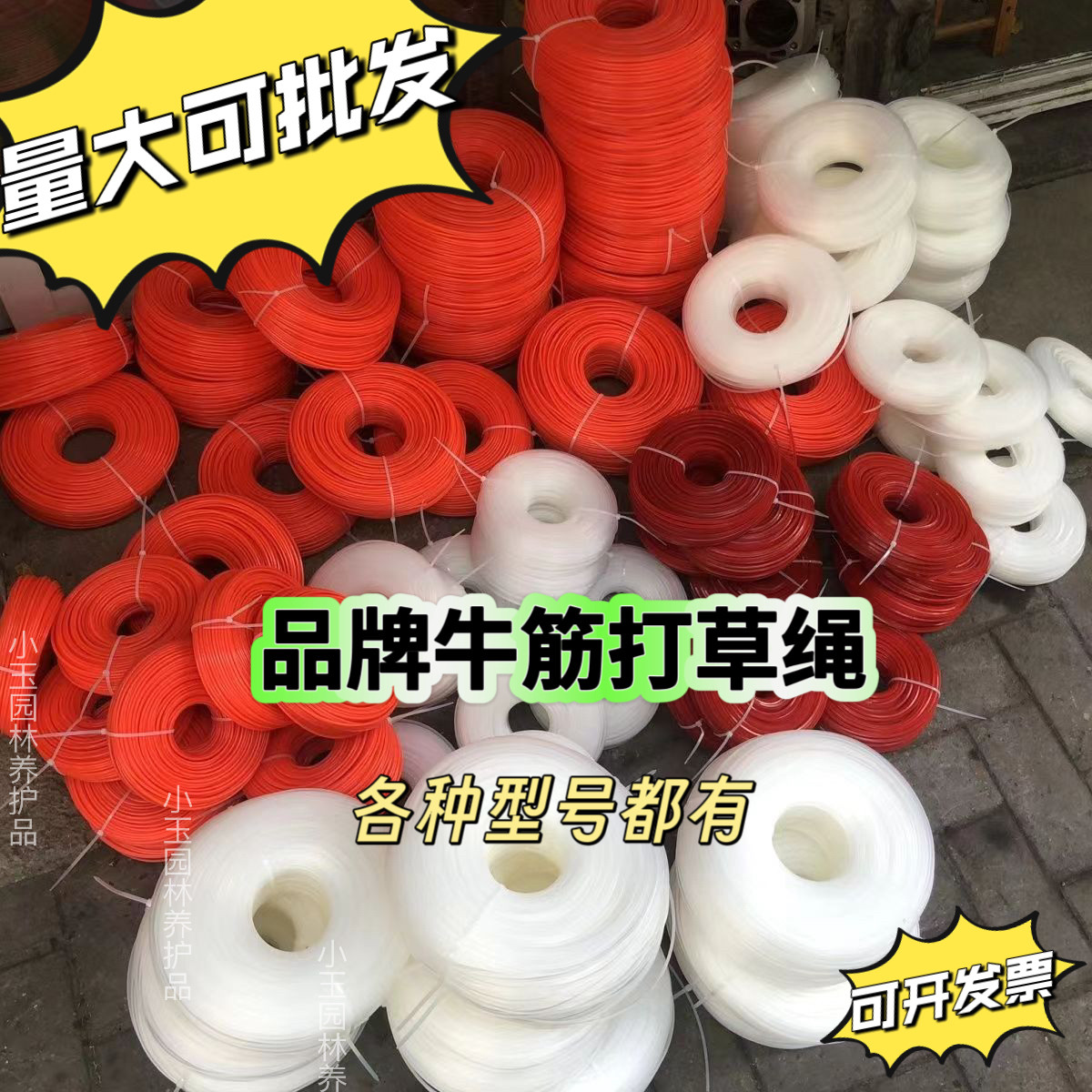 打草绳牛筋绳耐磨2.65mm割草机打草线圆形方形优质尼龙3.0