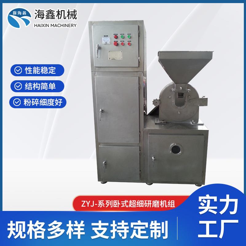 CZ-系列齿爪式粉碎机中药超微粉碎机化工食品磨粉机